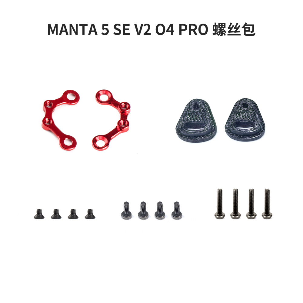 Manta5 SE V2 replacement parts