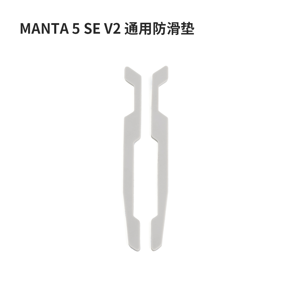 Manta5 SE V2 replacement parts